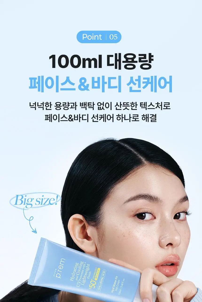 [NEW/대용량] 메이크프렘 히알 워터핏 선크림 100ml 상세페이지 23